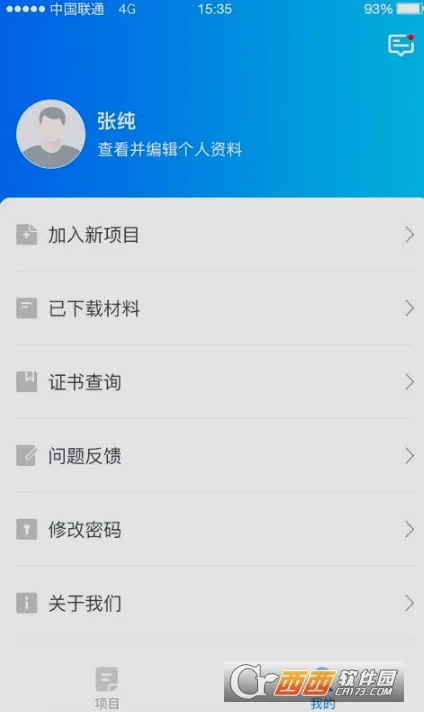 ʦѧͨ(�ƶ�ѧϰ����)v2.5.8 �ٷ�����