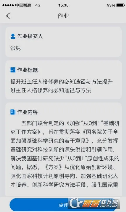 ʦѧͨ(�ƶ�ѧϰ����)v2.5.8 �ٷ�����