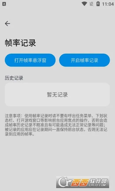 lumnytool(��Ϸ��������)v8.0 23.1.11 ��Ѱ�