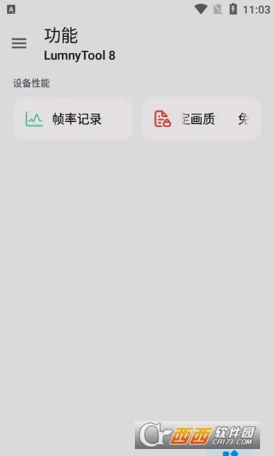 lumnytool(��Ϸ��������)v8.0 23.1.11 ��Ѱ�