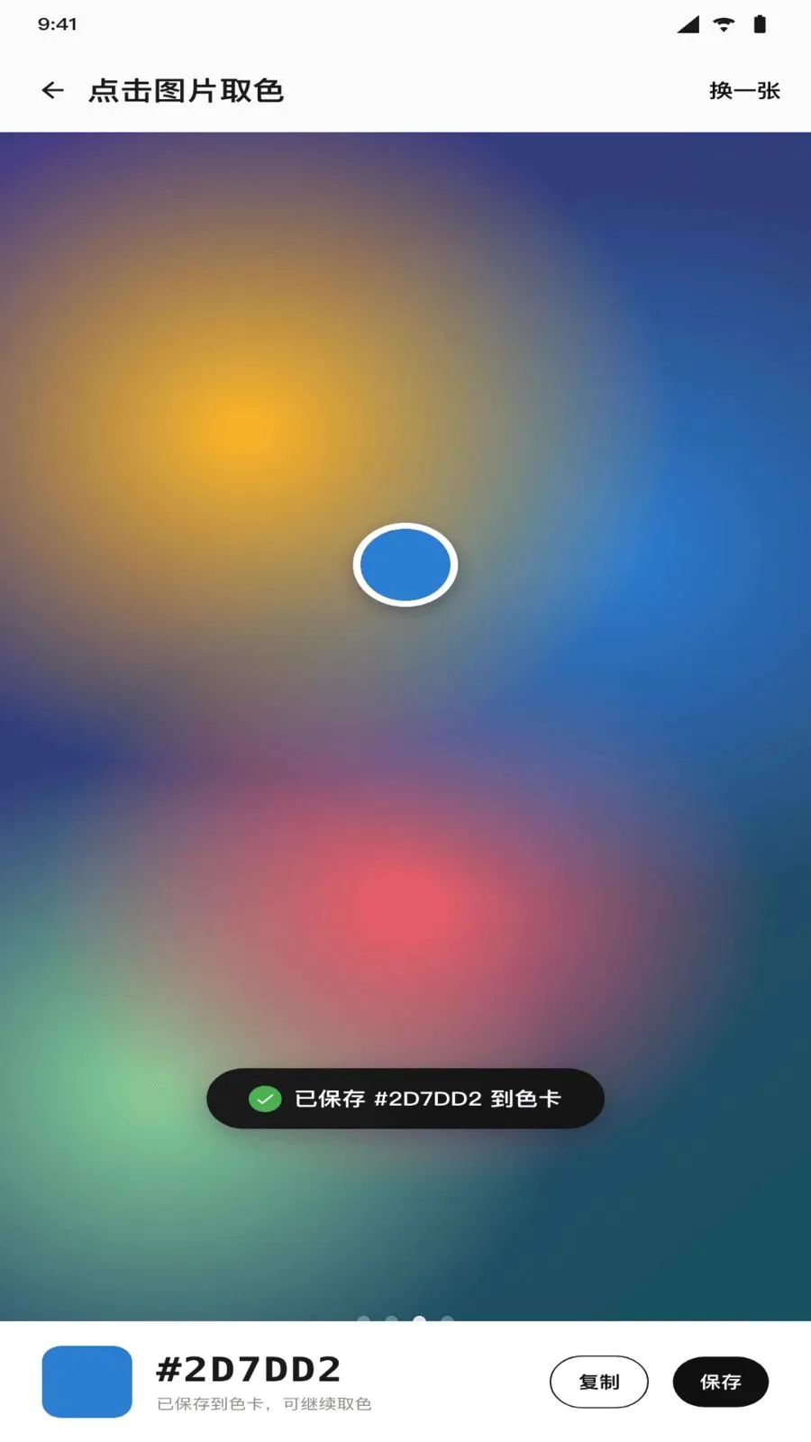 ColorShot��ɫ2026�ٷ����°汾v1.5.1 �ֻ���
