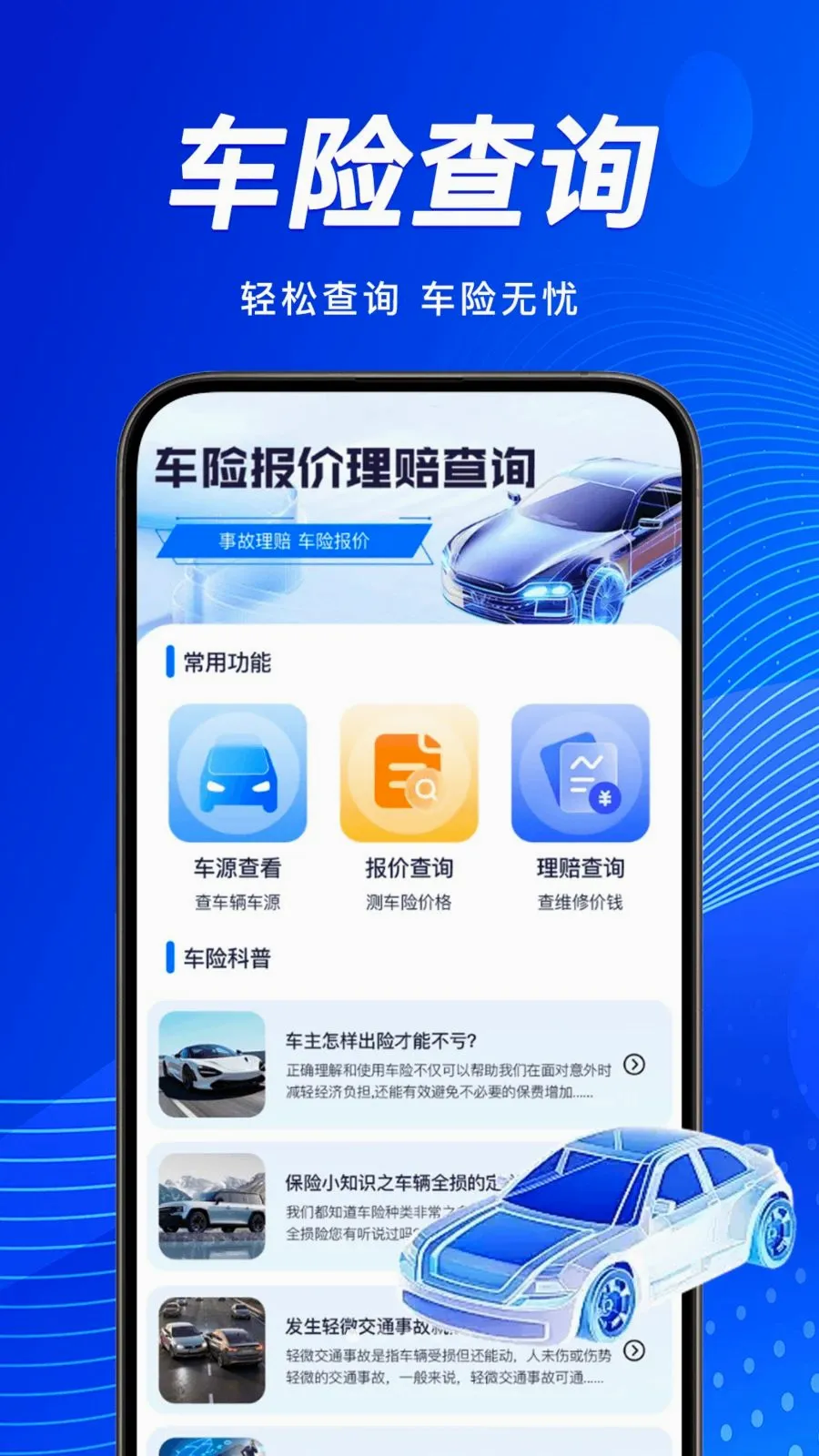 �������������ѯ2026�ٷ����°汾v1.0.0 ��Ѱ�