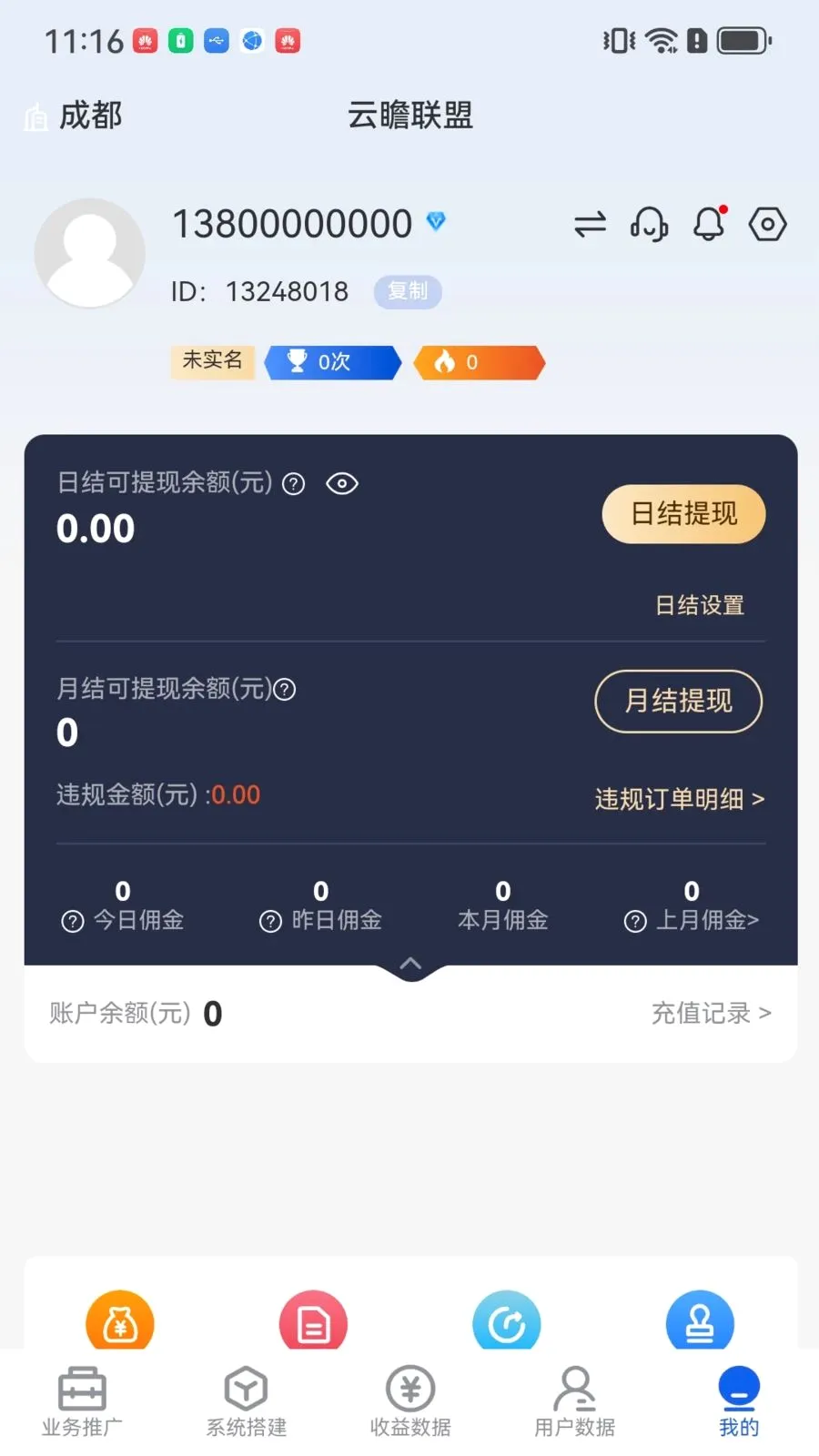 ��հ����2026���°汾v26.0527.1113 �ٷ�����