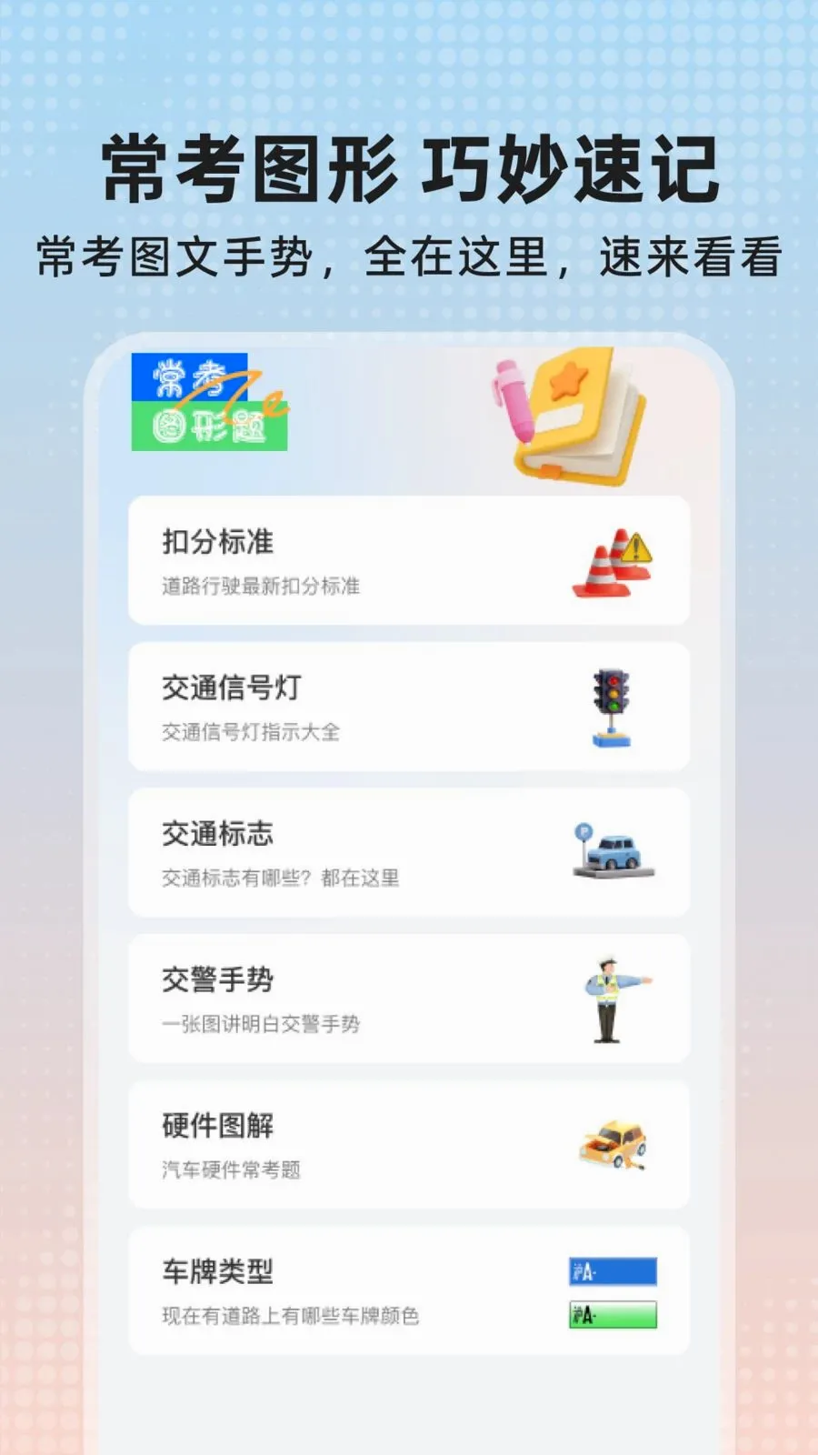 �������(�ݿ�ѧϰ����)v1.0.0 ��׿��