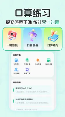 ��ҵ��AI����(������ҵ����)v1.0.0 �ֻ���