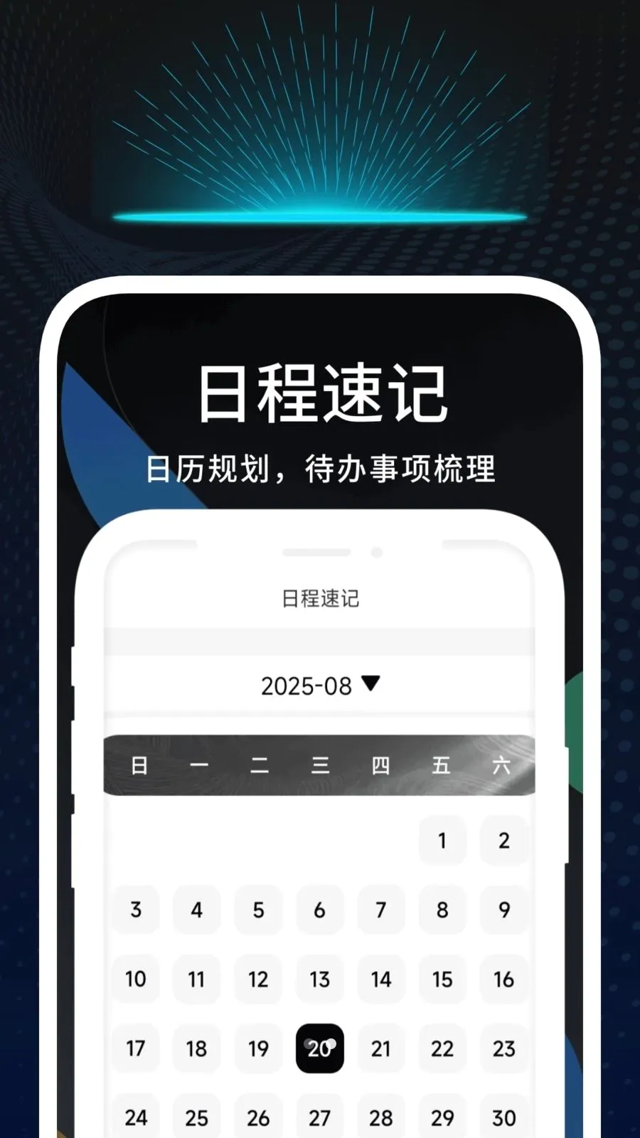 Ѹʶ�ļ���(�ļ��ճ̹���)v1.0.1 �ٷ�����
