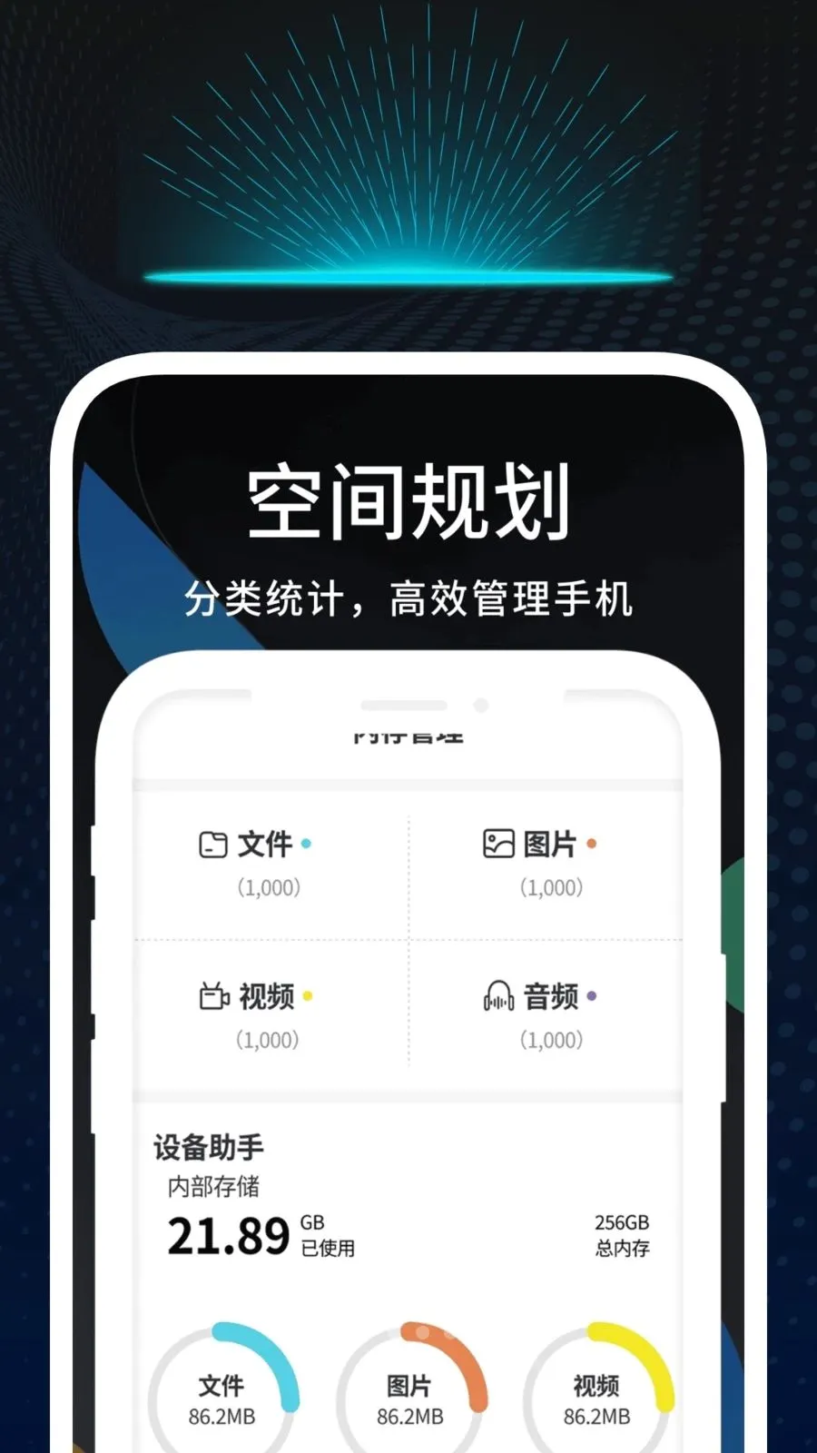 Ѹʶ�ļ���(�ļ��ճ̹���)v1.0.1 �ٷ�����