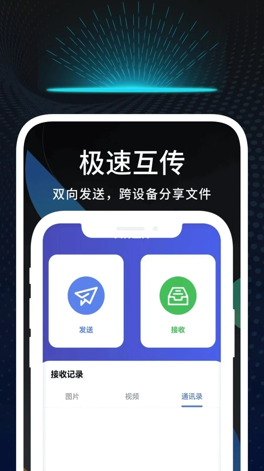 Ѹʶ�ļ���(�ļ��ճ̹���)v1.0.1 �ٷ�����
