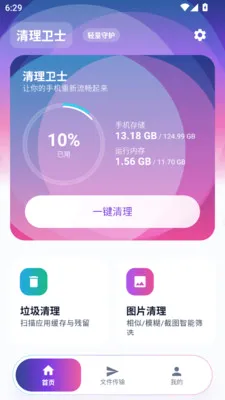 ϵͳ�ռ�����������ʿ����2026�ٷ����°汾v1.0.0 �ֻ���