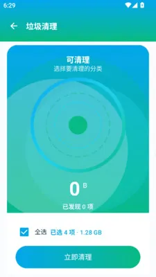 ϵͳ�ռ�����������ʿ����2026�ٷ����°汾v1.0.0 �ֻ���