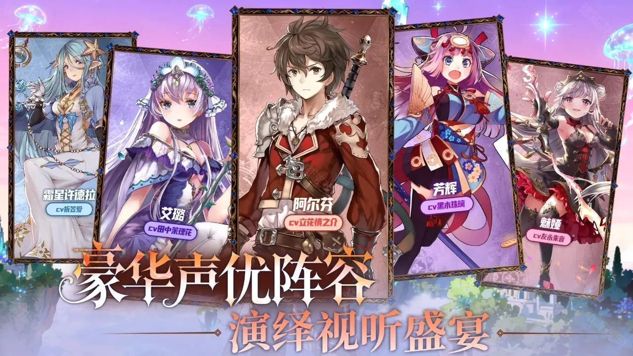 苍蓝境界(二次元角色扮演手游) 苍蓝境界(二次元角色扮演手游)