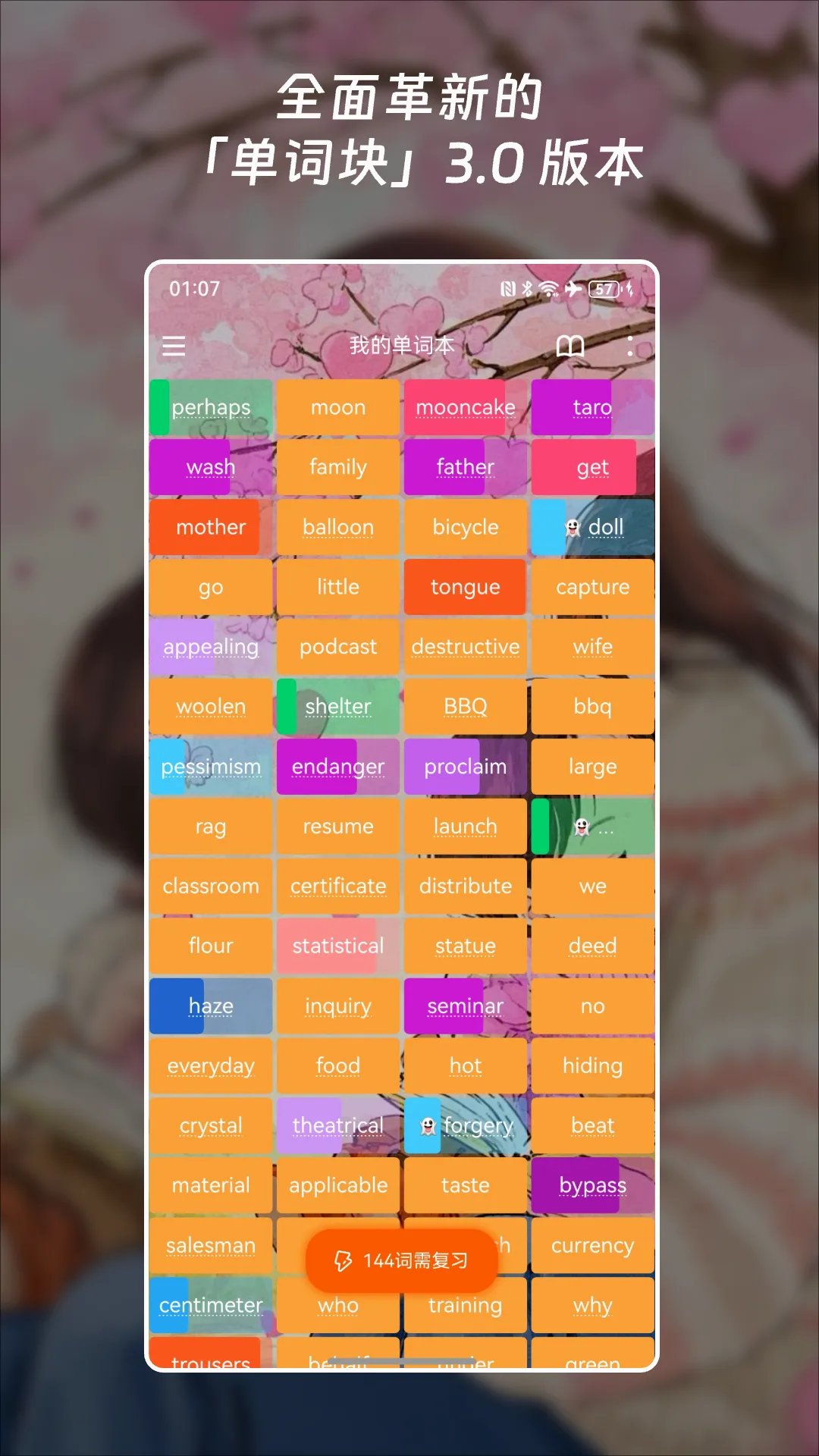 ���ʿ鱳����2026���°汾v3.5.3 �ٷ�����
