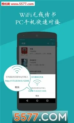 ���׷��(���С˵�Ķ�)v1.4.2 �ֻ���