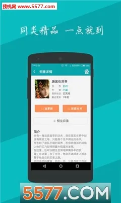 ���׷��(���С˵�Ķ�)v1.4.2 �ֻ���