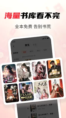 ���׷��(���С˵�Ķ�)v1.4.2 �ֻ���