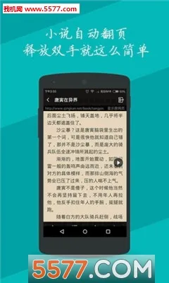 ���׷��(���С˵�Ķ�)v1.4.2 �ֻ���