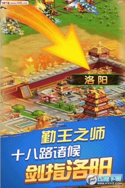 乐游三国(仙侠MMORPG游戏) 乐游三国(仙侠MMORPG游戏)