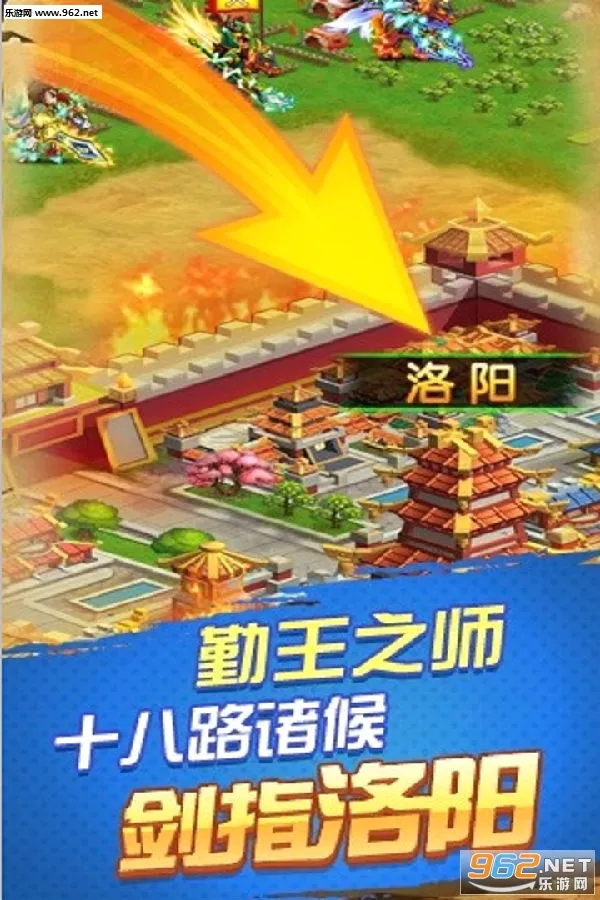 乐游三国(仙侠MMORPG游戏) 乐游三国(仙侠MMORPG游戏)