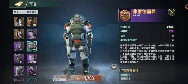 王牌机甲(科幻策略游戏) 王牌机甲(科幻策略游戏)
