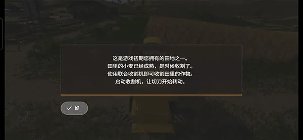 农场模拟器16最新手机版 农场模拟器16最新手机版