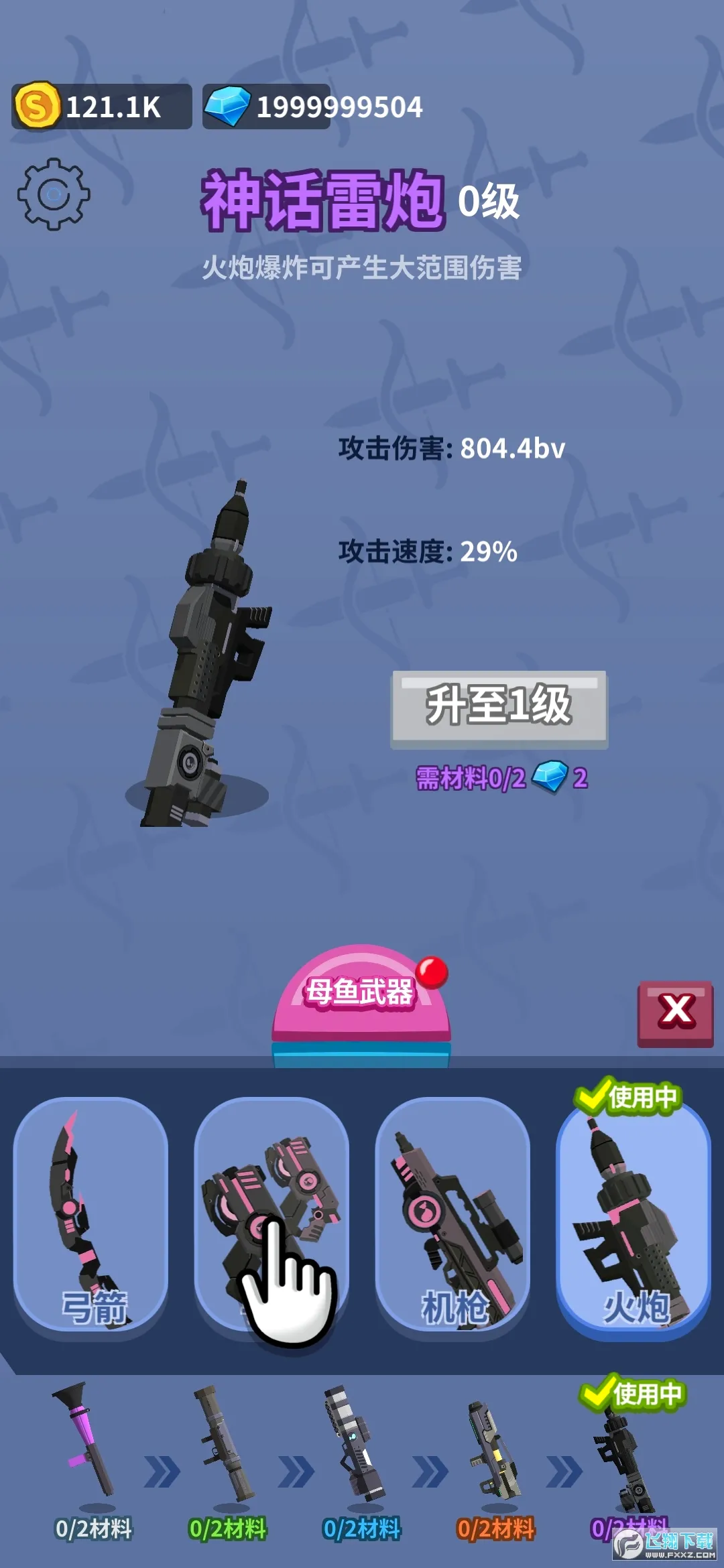 �������Ҫ����2026���°汾v0.1.9 ��Ѱ�