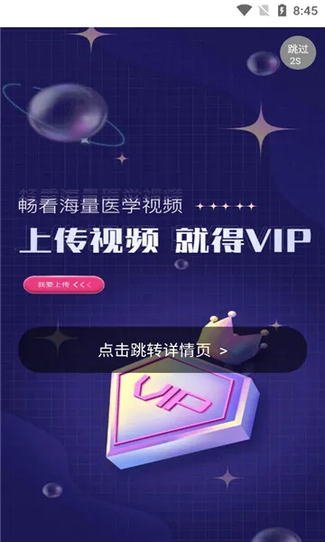 CCMTV�ٴ�Ƶ��(ҽѧ��Ƶ����)v5.9.3 ��׿��