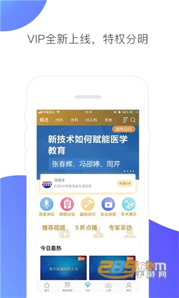 CCMTV�ٴ�Ƶ��(ҽѧ��Ƶ����)v5.9.3 ��׿��