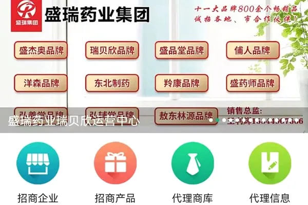 环球医药网最新手机版 环球医药网最新手机版