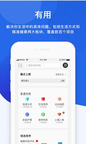 基因宝最新手机版 基因宝最新手机版