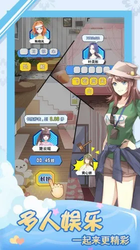 我的合租女友安卓版手机版 我的合租女友安卓版手机版