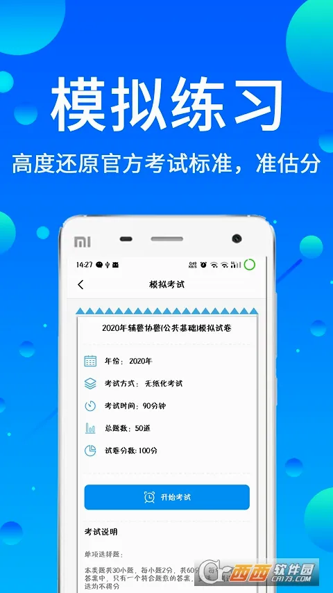 �������(������������)v3.88 ��׿��