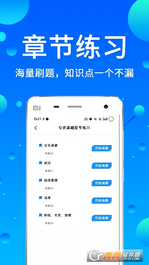 �������(������������)v3.88 ��׿��