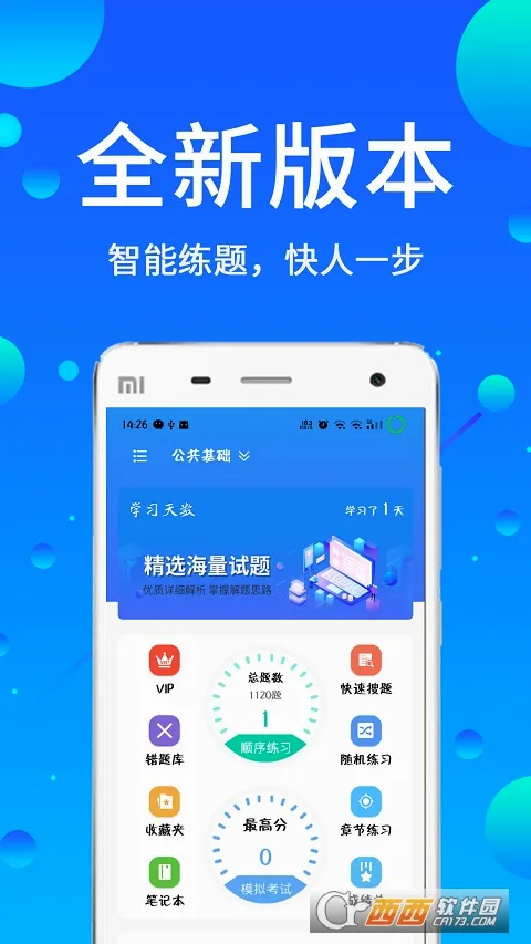 �������(������������)v3.88 ��׿��