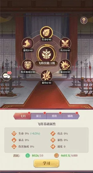 武圣三国最新手机版 武圣三国最新手机版