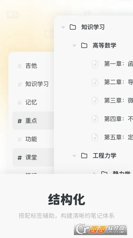 Neatify�ʼ�2026�ٷ����°汾v1.0.0 �ֻ���