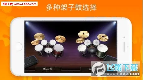 Real Drum(���ӹ�������Ϸ)v11.15.5 ��Ѱ�