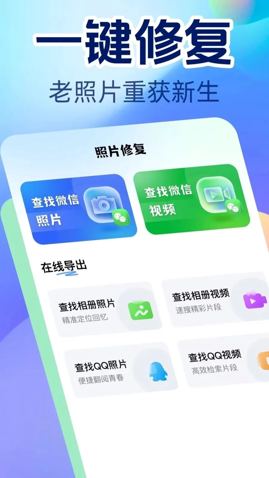 ��Ƭ�����޸�2026���°汾v1.1.5 ��׿��