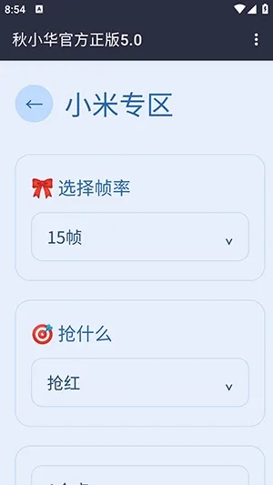 ��С�����������������ֻ���v��С���ٷ�����5.0 ��Ѱ�