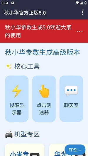 ��С�����������������ֻ���v��С���ٷ�����5.0 ��Ѱ�