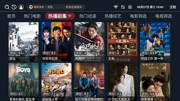 ����TV���Ӱ�(Ӱ����Դƽ̨)v1.0.6 �ٷ�����