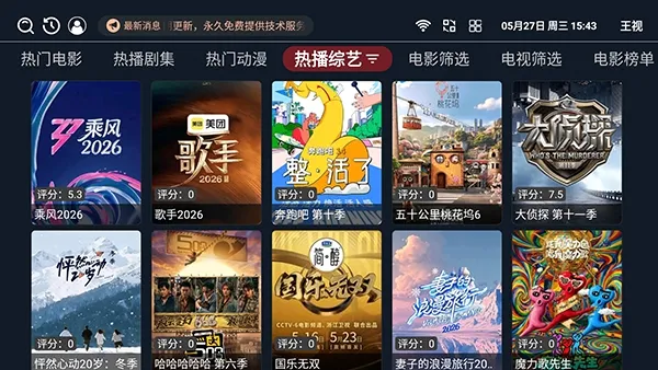 ����TV���Ӱ�(Ӱ����Դƽ̨)v1.0.6 �ٷ�����