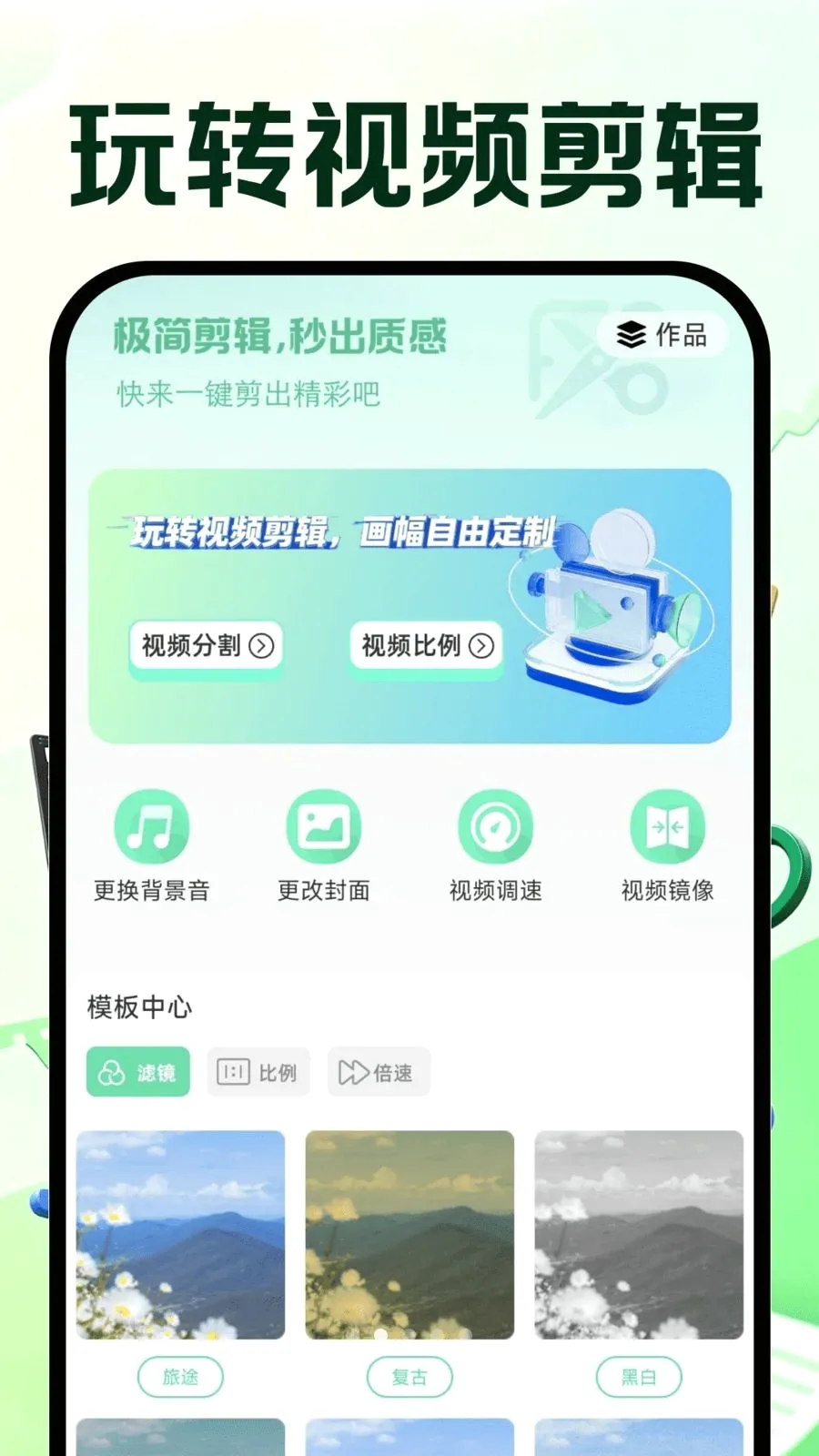 �����Ƶ�ټ�2026���°汾v1.0.0 �ֻ���