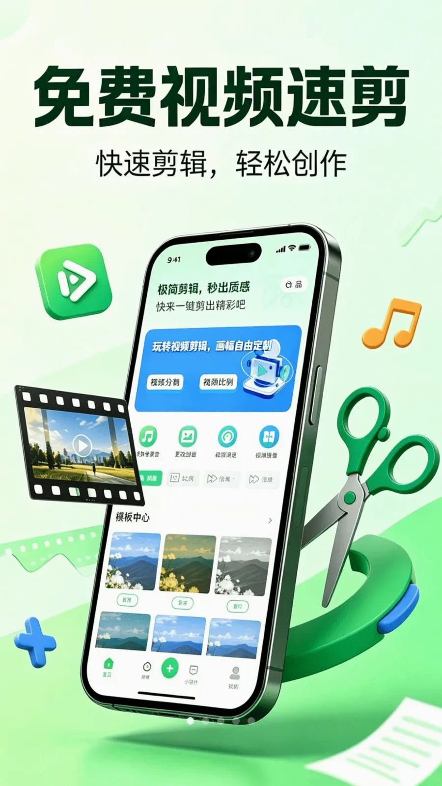 �����Ƶ�ټ�2026���°汾v1.0.0 �ֻ���