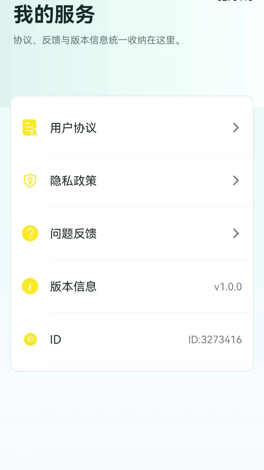 �ֻ���������һ����¡(�ֻ�һ����������)v1.0.0.1 ��׿��