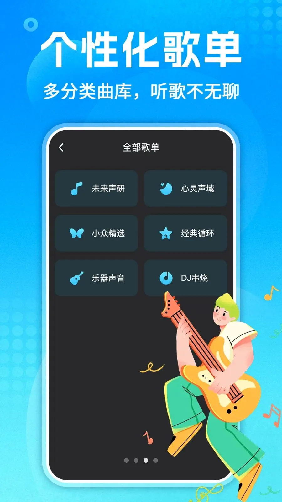 ��������ȫ(���ֲ��Ź���)v1.0.3 �ֻ���