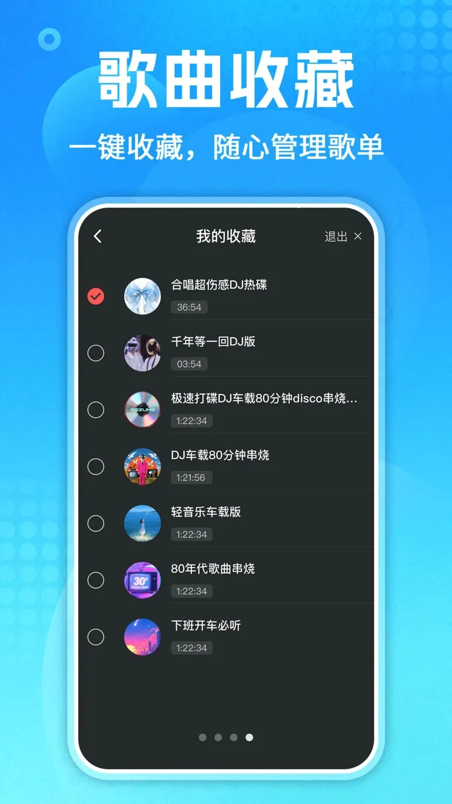 ��������ȫ(���ֲ��Ź���)v1.0.3 �ֻ���