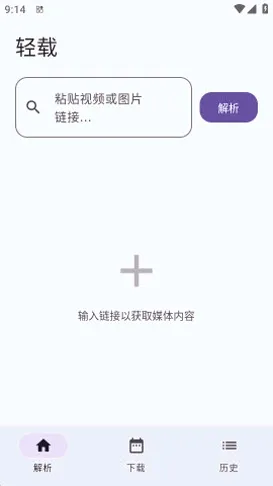 轻载安卓版手机版 轻载安卓版手机版