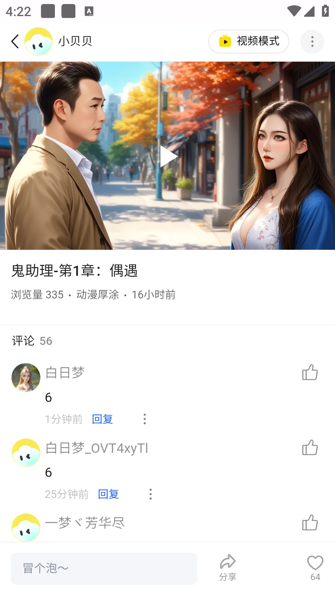 ������ai-���Ȱ�(AI��������)v1.2.3 �ֻ���