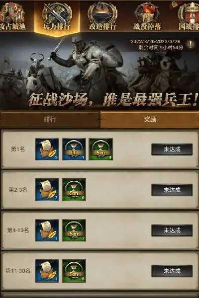 帝国战记2026最新版本