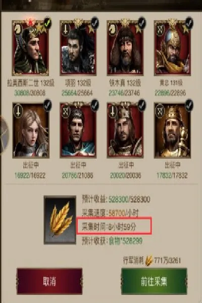 帝国战记2026最新版本